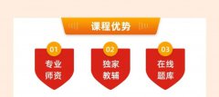 2025年（初级）全国社会工作师考试教材精讲网课班