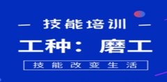 磨工（五级）