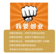 创业基础