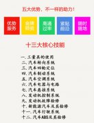 汽车维修工