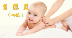 育婴员